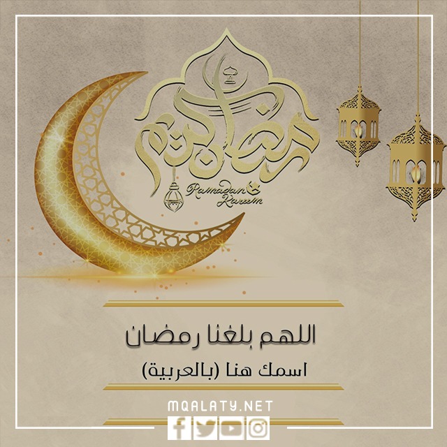صور رمضان كريم 2023