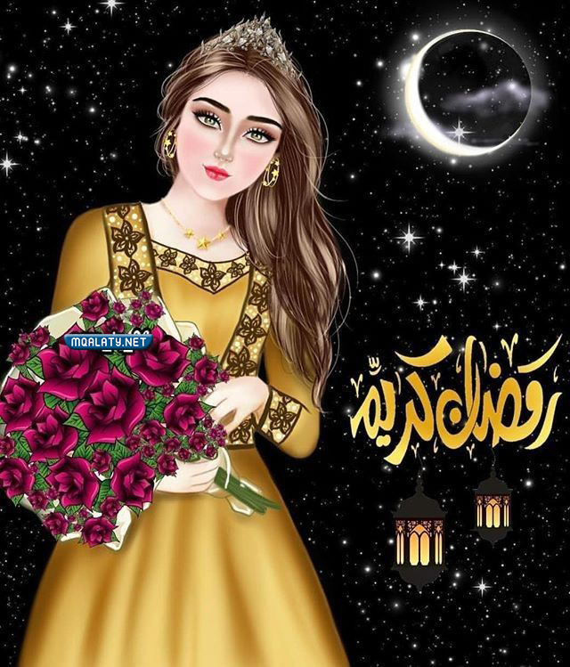 صور رمضان كريم بنات