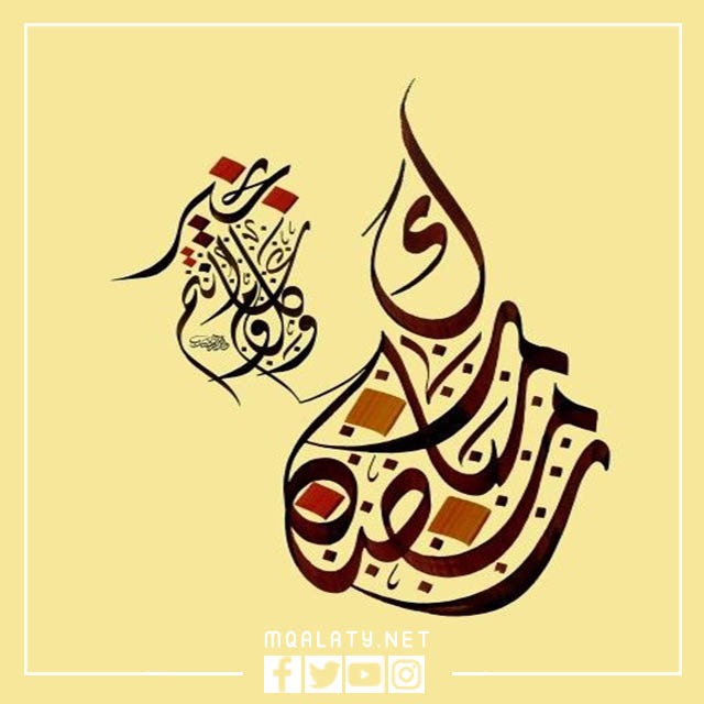 صور تبريكات رمضانية