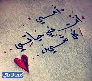 صور شعر عن الأم 2023