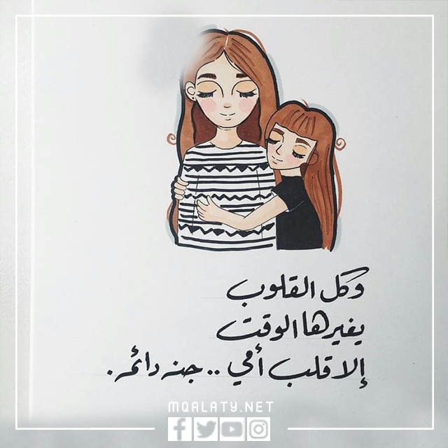 صور عن الام 2023