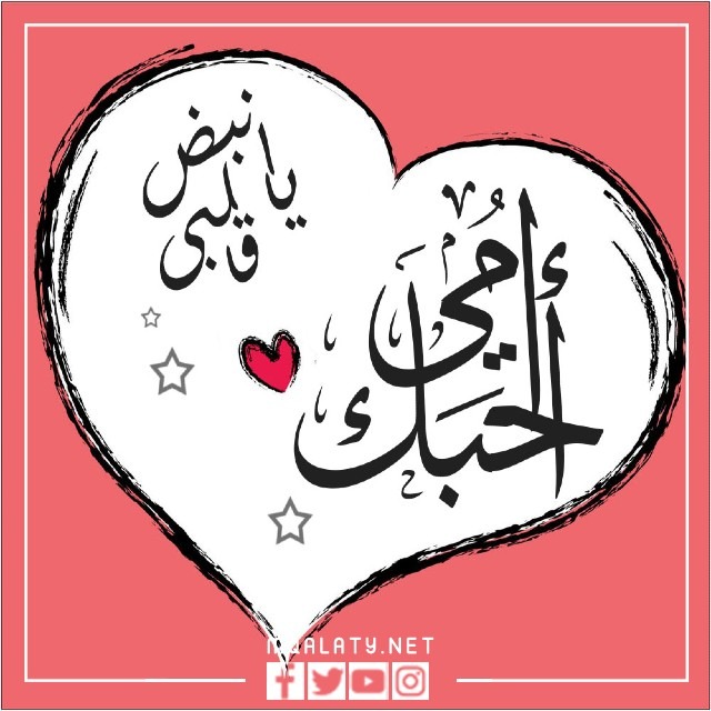 صور عن الام 2023