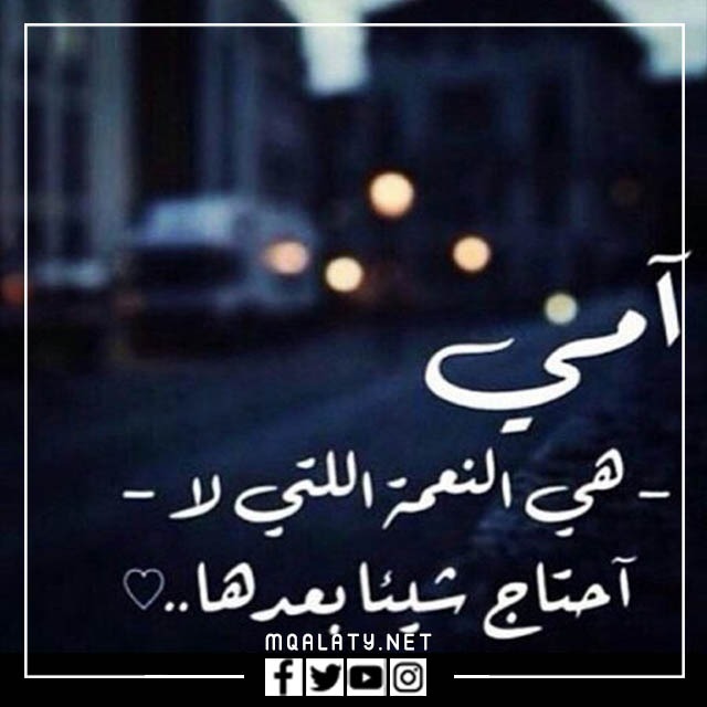 صور عن الام 2023 جديدة