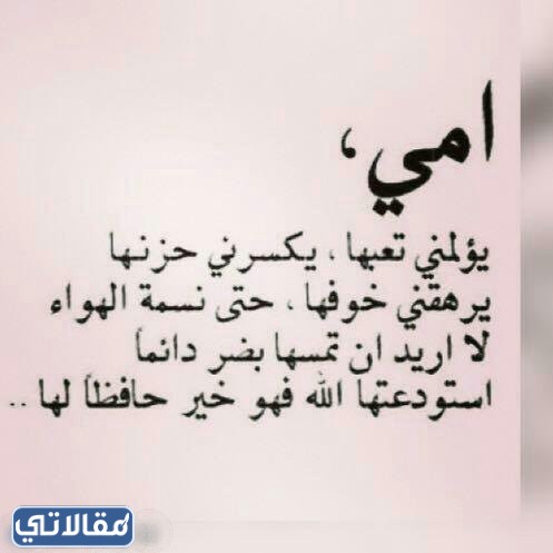 صور عن الام مكتوب عليها اشعار 2023