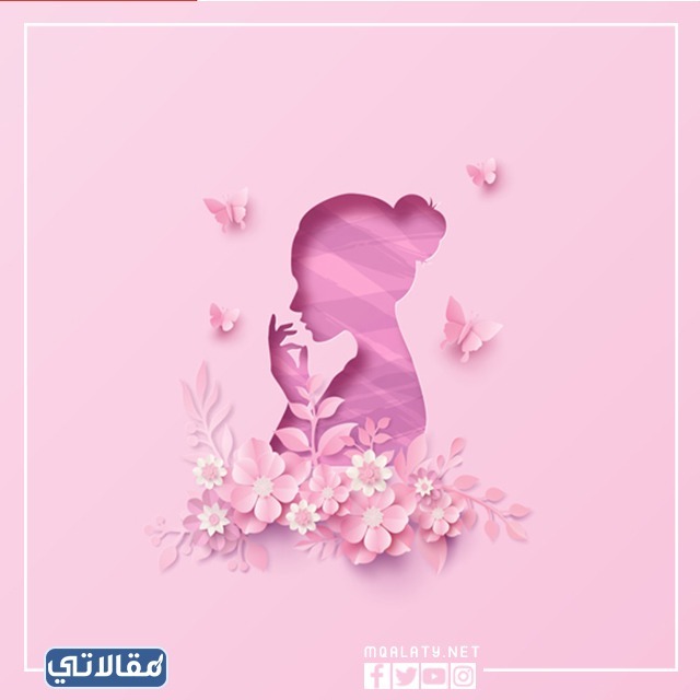 صور عن اليوم العالمي للمرأة 2023