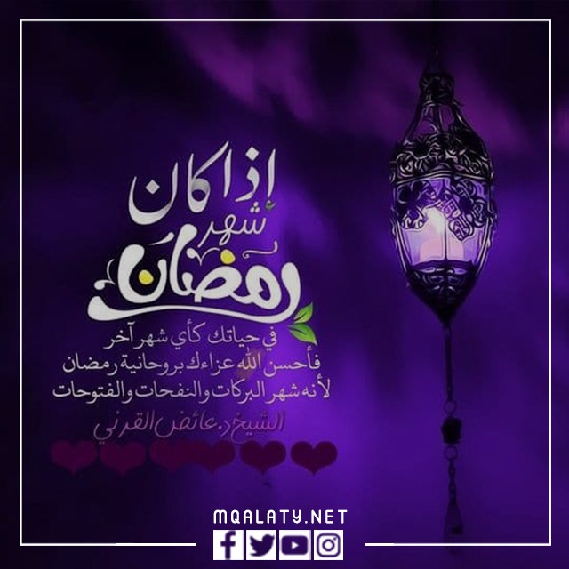 صور عن قدوم شهر رمضان 2023