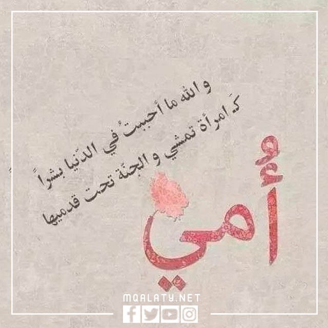صور عيد الام جديدة 2023