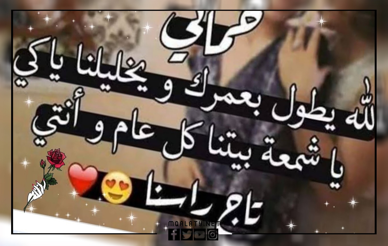 صور عيد الام لحماتي 2023