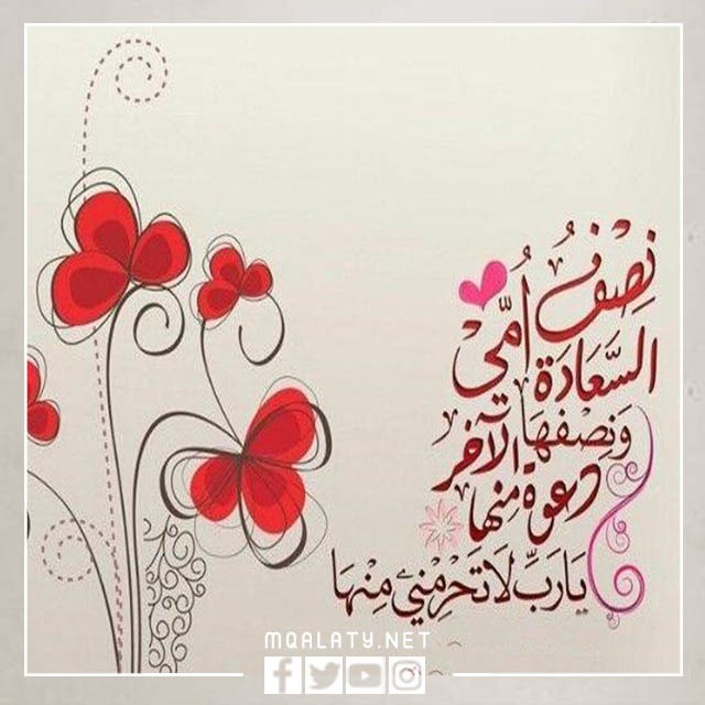 صور عيد الام مميزة وجميلة 2023