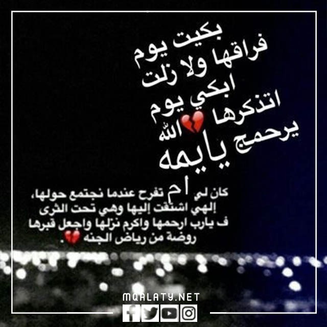 صور للأم المتوفيه في عيد الأم 2023