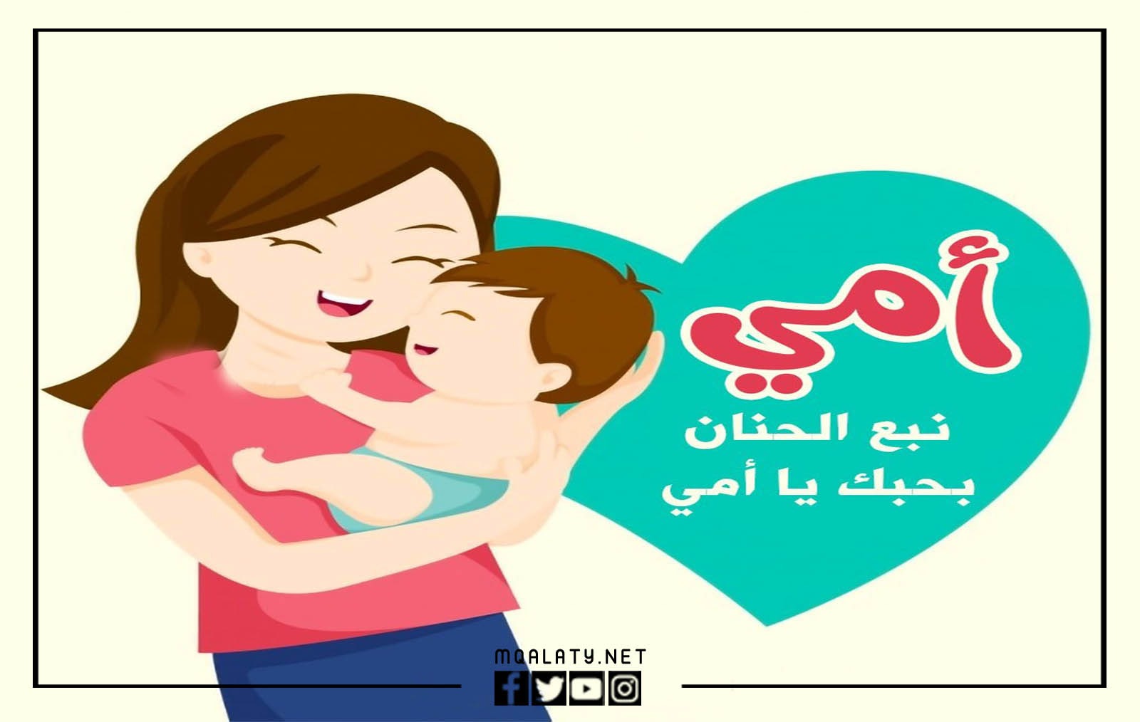 صور معبره عن الأم في عيد الام 2023