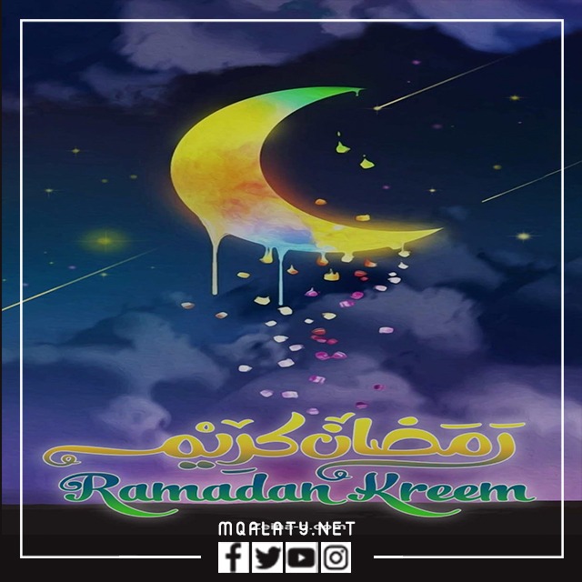 صور مكتوب عليها رمضان كريم 2023