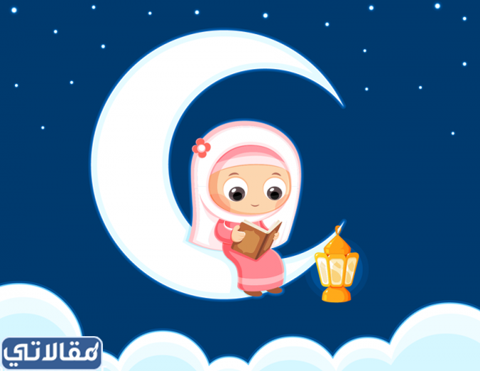 صور هلال رمضان للاطفال 2023