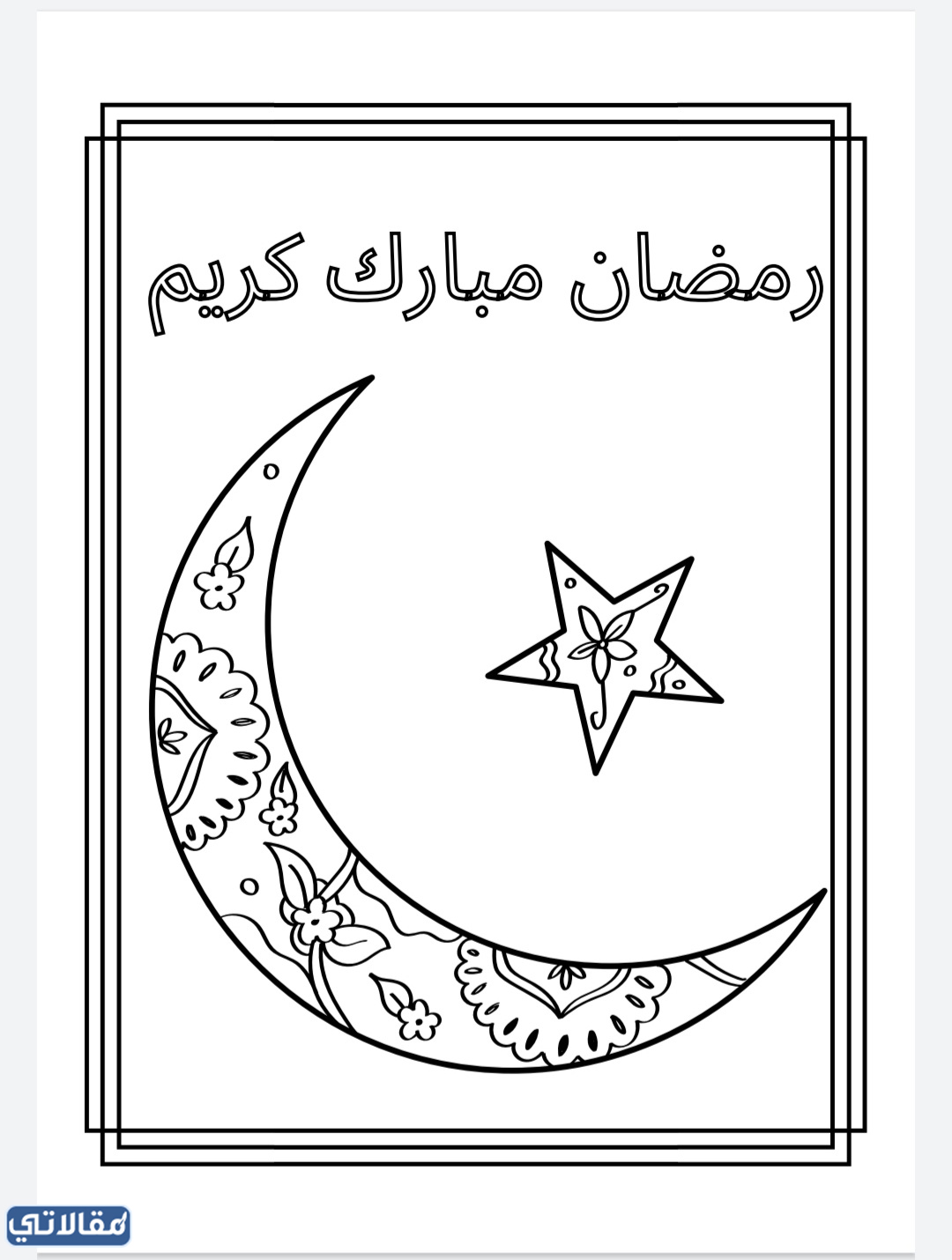 صور هلال رمضان للتلوين 2023