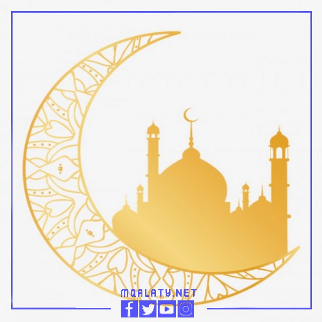 صور هلال شهر رمضان جاهزة للطباعة