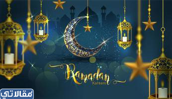 صُور هلال شهر رمضان psd