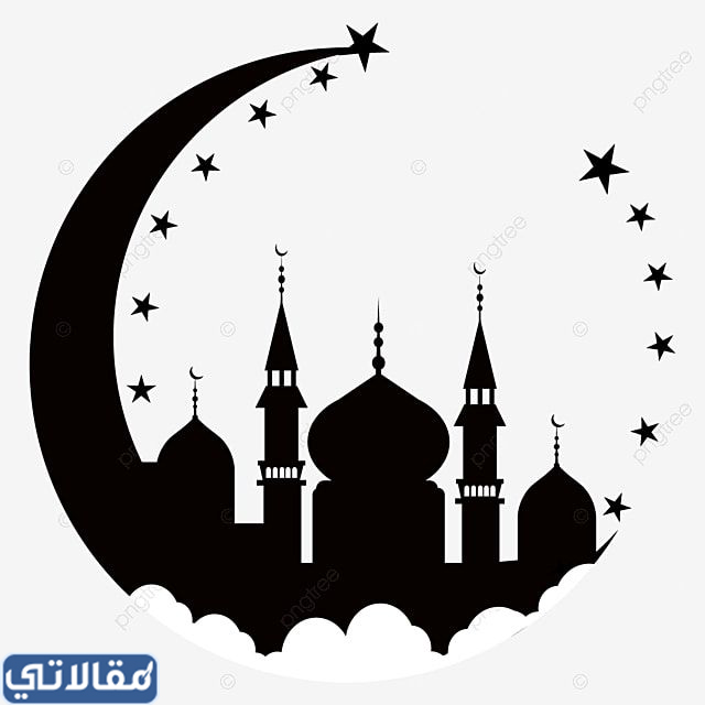 صُور هِلال رَمضان ابيض واسود