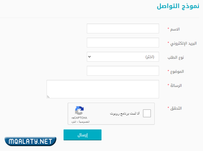 قياس الدعم الفني رقم