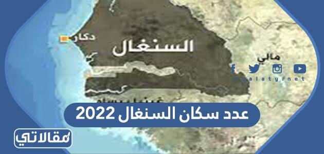 عدد سكان الصين 2022