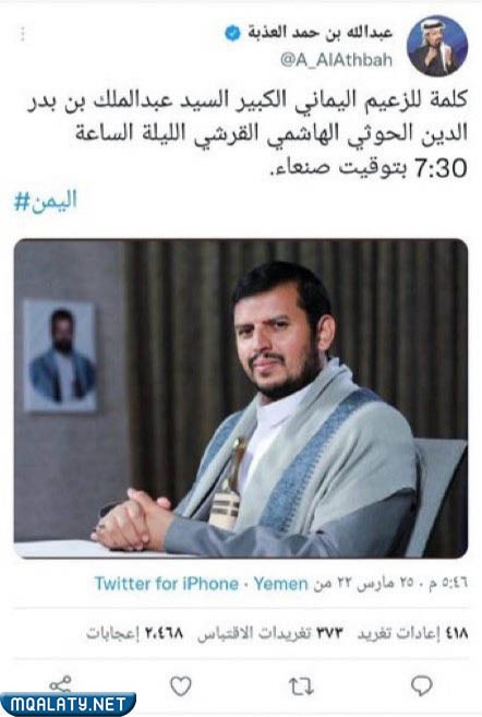علاقة عبدالله العذبة بالحوثيين