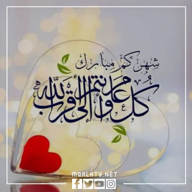 كلام جميل عن قدوم رمضان 2023