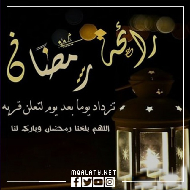 كلمات عن دخول شهر رمضان