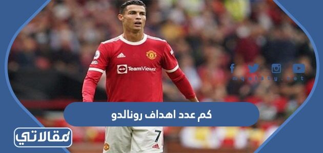 مانشستر اهداف رونالدو مع فيديو جميع