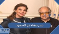 كم عمر صفاء ابو السعود