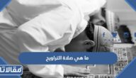 ما هي صلاة التراويح وكيف نصليها