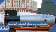 معلومات عن قنبلة القيصر الروسية