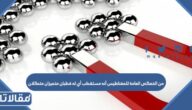 من الخصائص العامة للمغناطيس أنه مستقطب أي له قطبان متميزان متماثلان