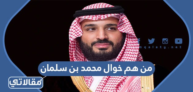 قبيلة الملك سلمان وش سلمان بن