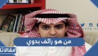 من هو رائف بدوي ويكيبيديا