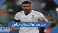 من هو غراتسيانو بيلي ويكيبيديا