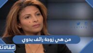 من هي زوجة رائف بدوي ويكيبيديا