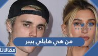 من هي هايلي بيبر ويكيبيديا