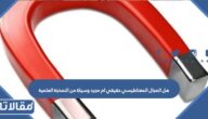 هل المجال المغناطيسي حقيقي ام مجرد وسيلة من النمذجة العلمية