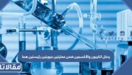 يدخل الكربون والأكسجين ضمن عمليتين حيويتين رئيستين هما
