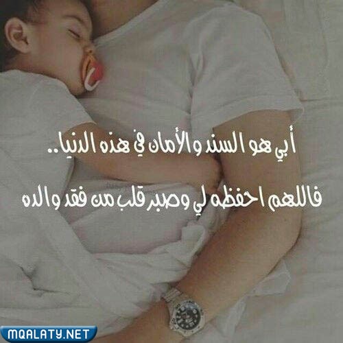 صور عن يوم الأب العالمي 2023
