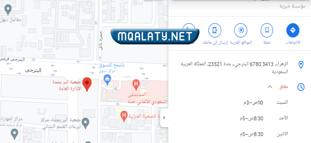 موقع جمعية البر بجدة