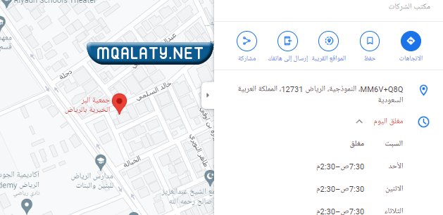 موقع جمعية البر الأهلية