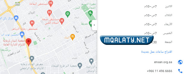 موقع جمعية إنسان