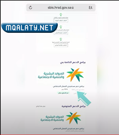 طريقة الاستعلام عن المكرمة الملكية رمضان 1444