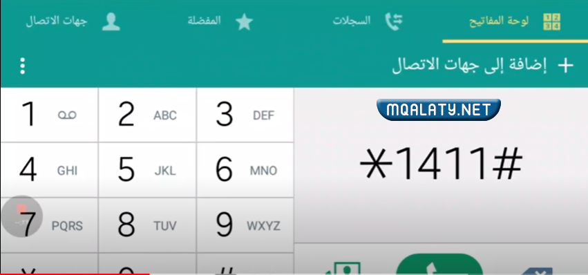 كيف اعرف رصيدي في موبايلي 2023
