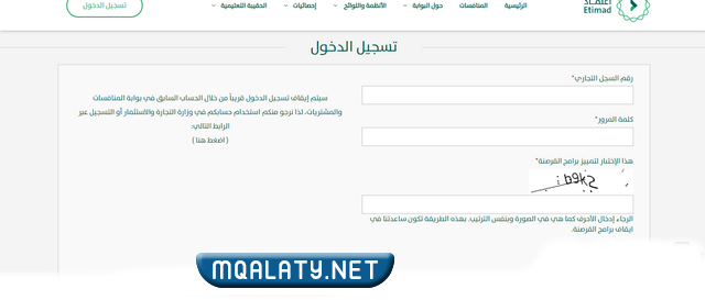 تسجيل دخول منصة اعتماد عن طريق النفاذ الوطني 1444