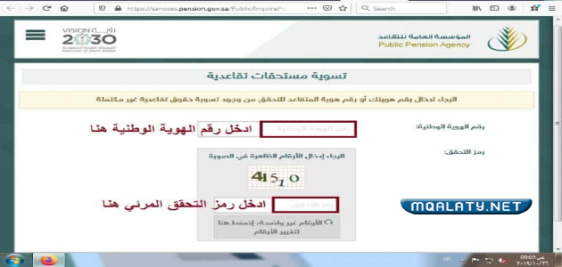 منصة اعتماد الرواتب للأفراد