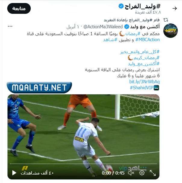 موعد برنامج اكشن مع وليد