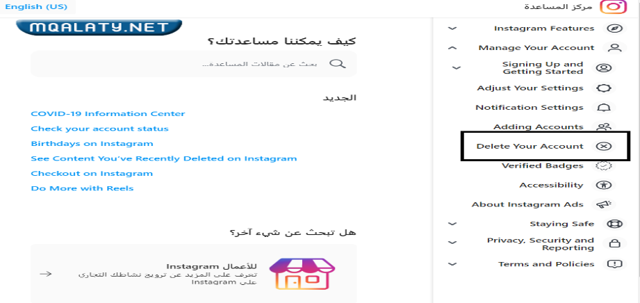 طريقة حذف حساب الانستقرام نهائياً عبر مركز المساعدة