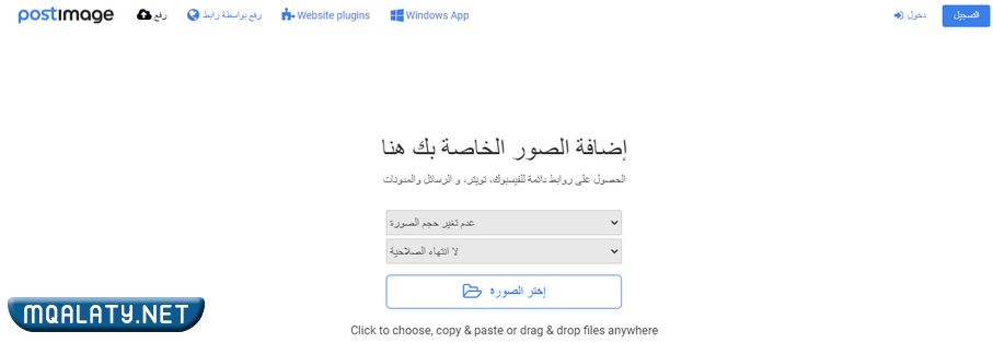 موقع Post Images
