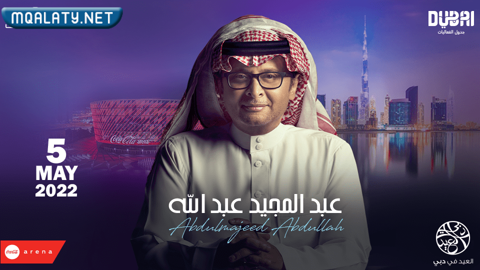 اماكن فعاليات عيد الفطر في الامارات 2023